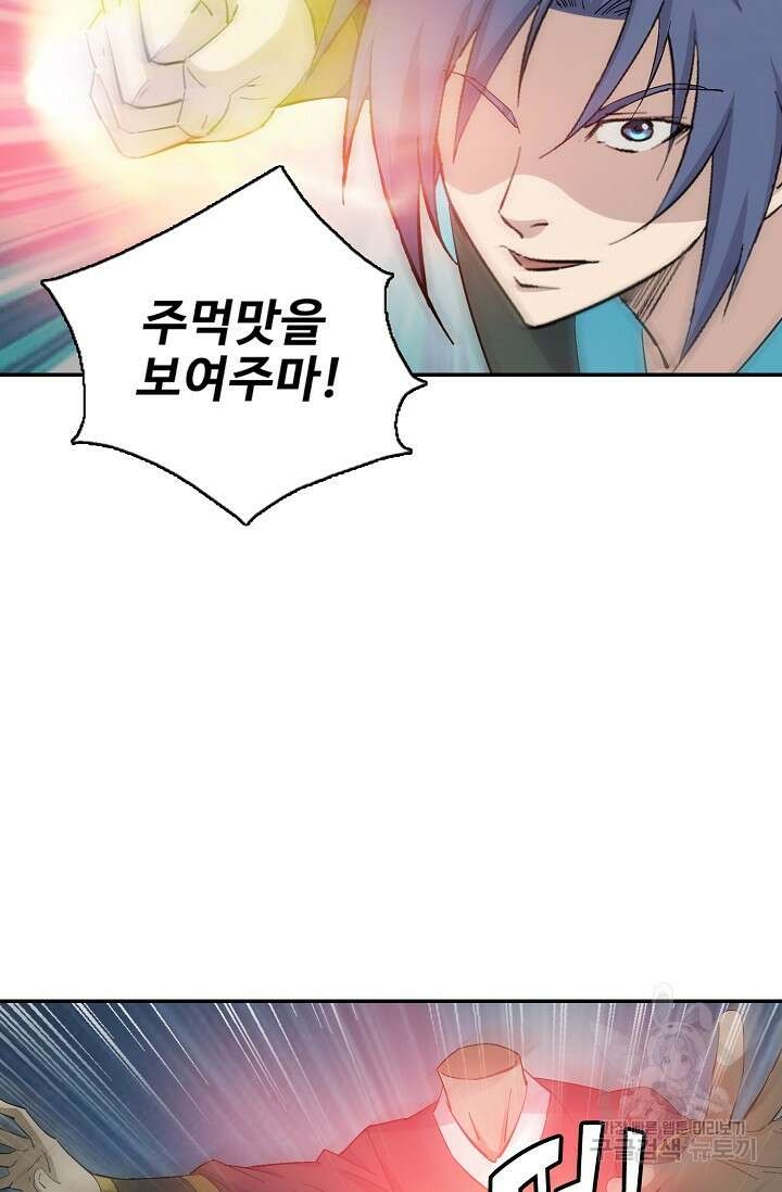 검역창궁 316화 27