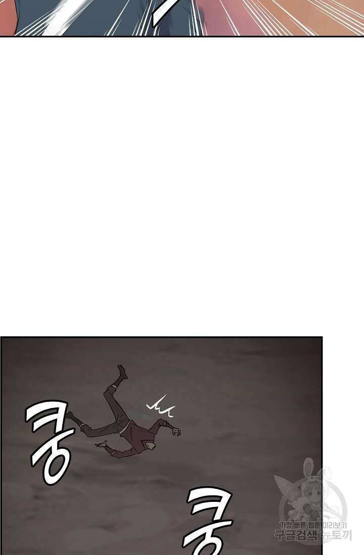 검역창궁 316화 30