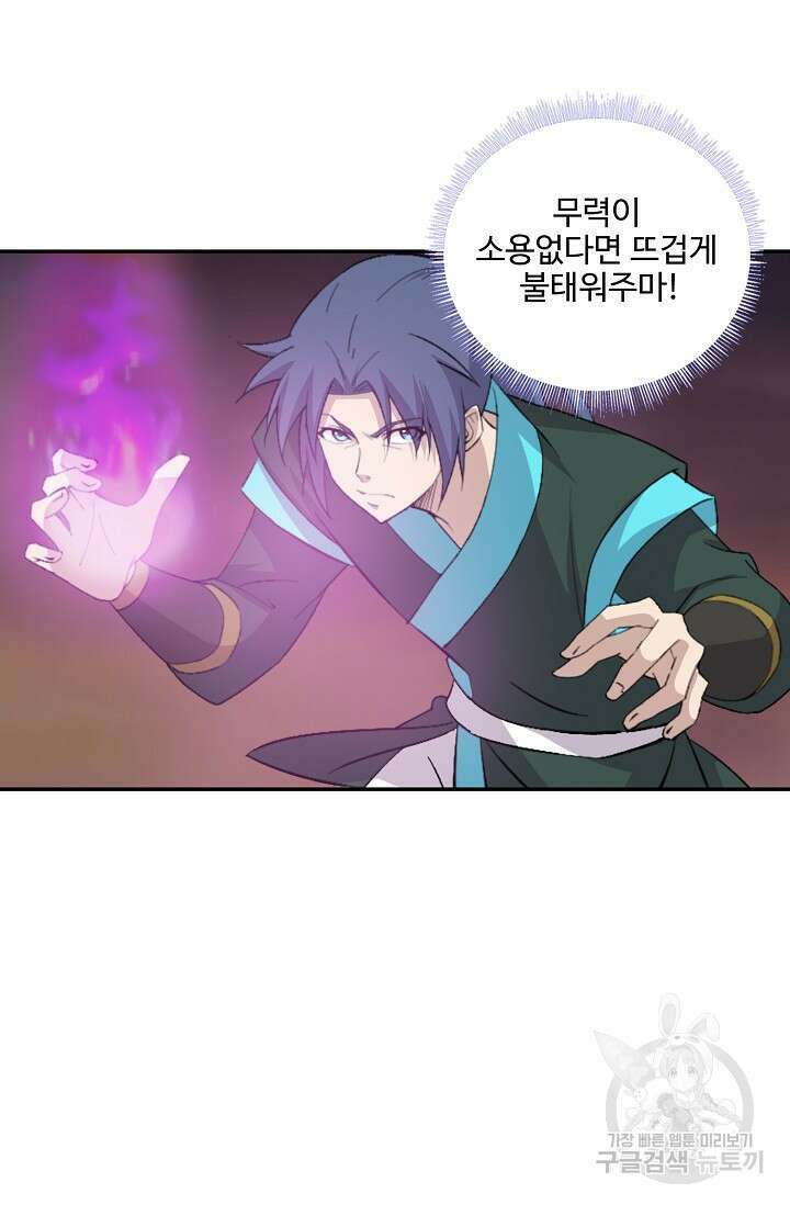 검역창궁 316화 35