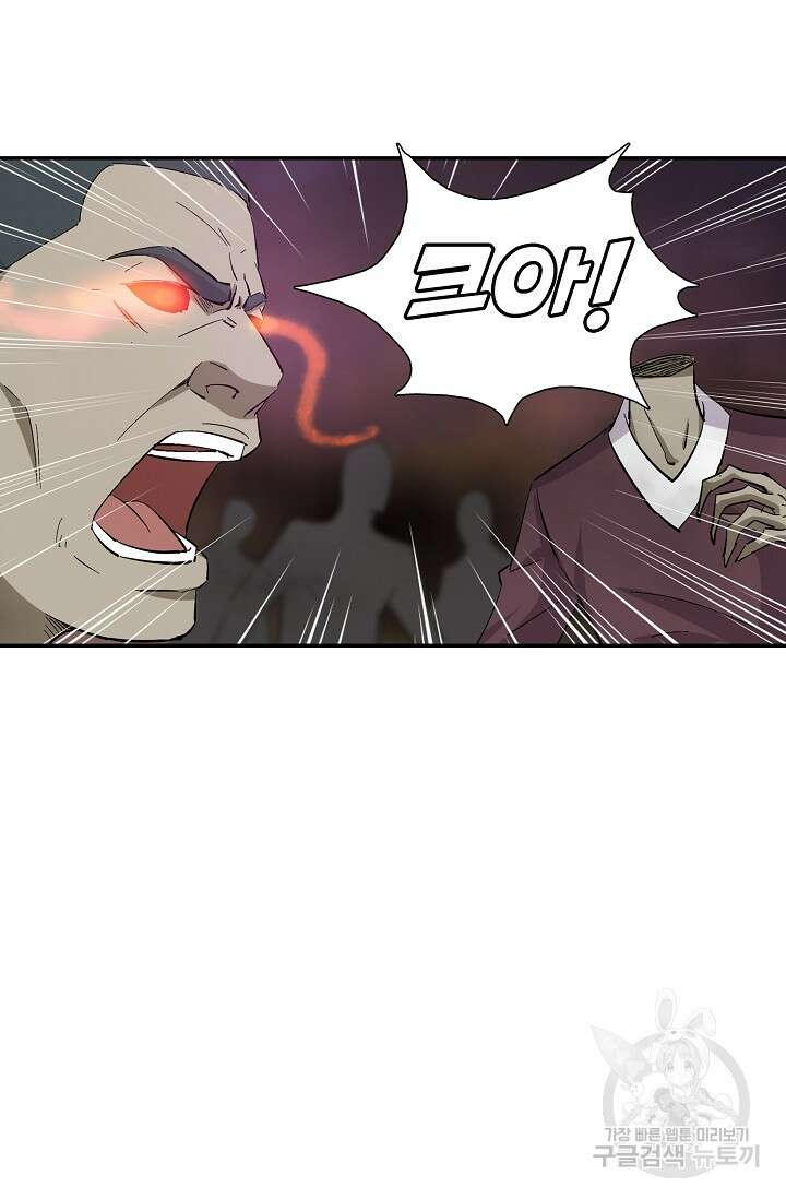 검역창궁 316화 36