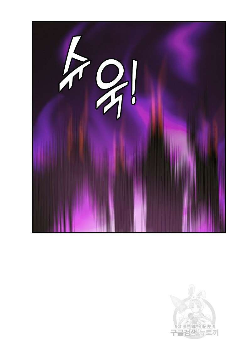 검역창궁 316화 38
