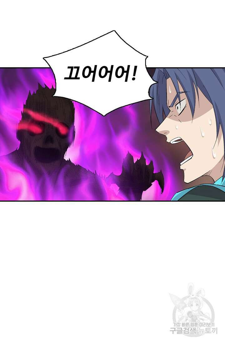 검역창궁 316화 39