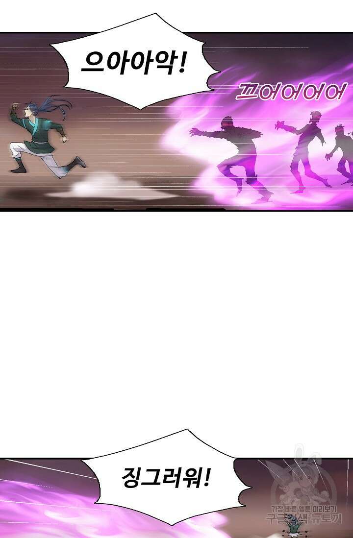 검역창궁 316화 40