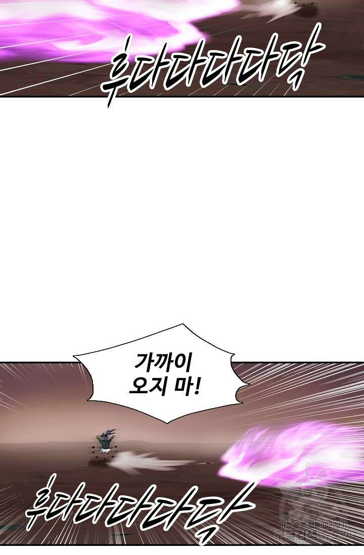 검역창궁 316화 41