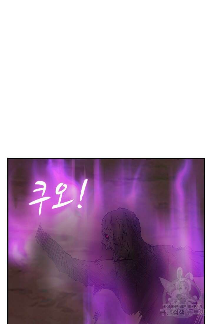 검역창궁 316화 42