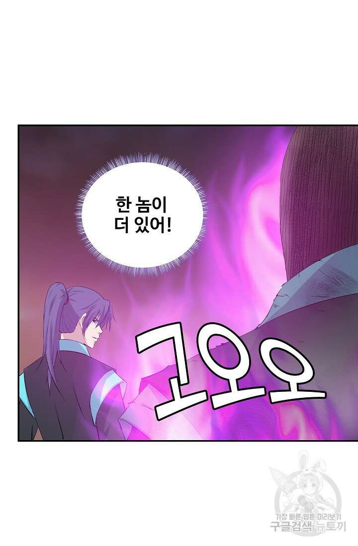 검역창궁 316화 49