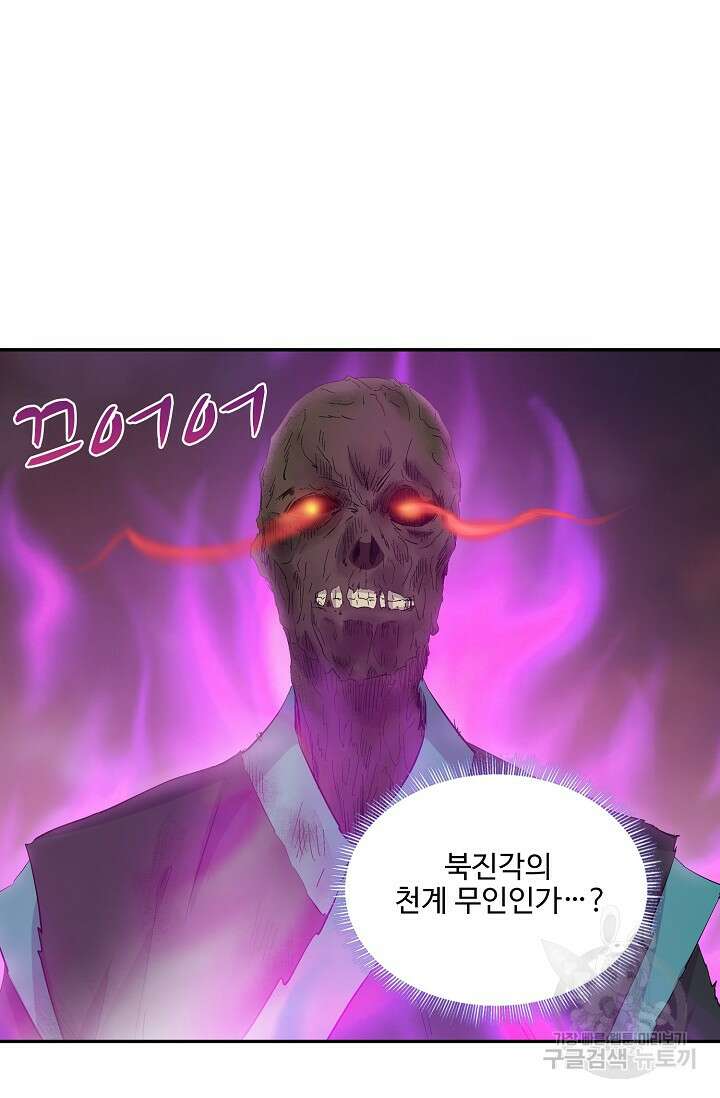 검역창궁 316화 50