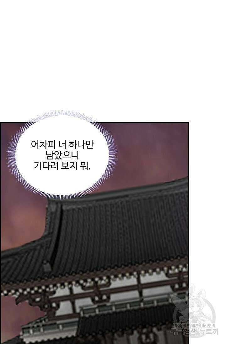 검역창궁 316화 52
