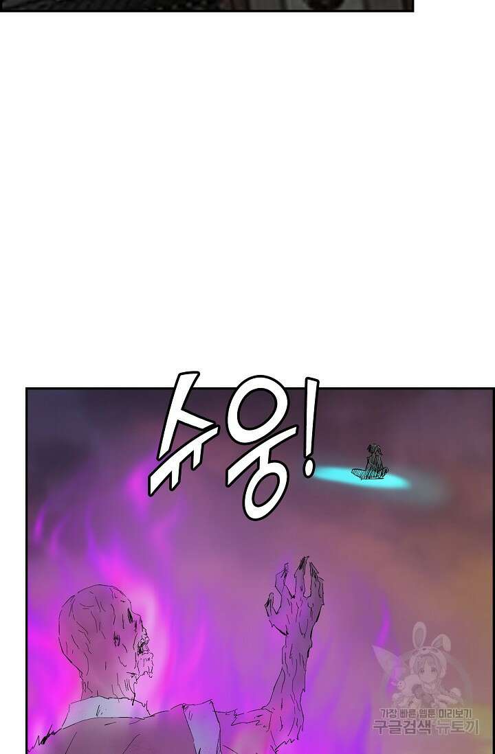 검역창궁 316화 53