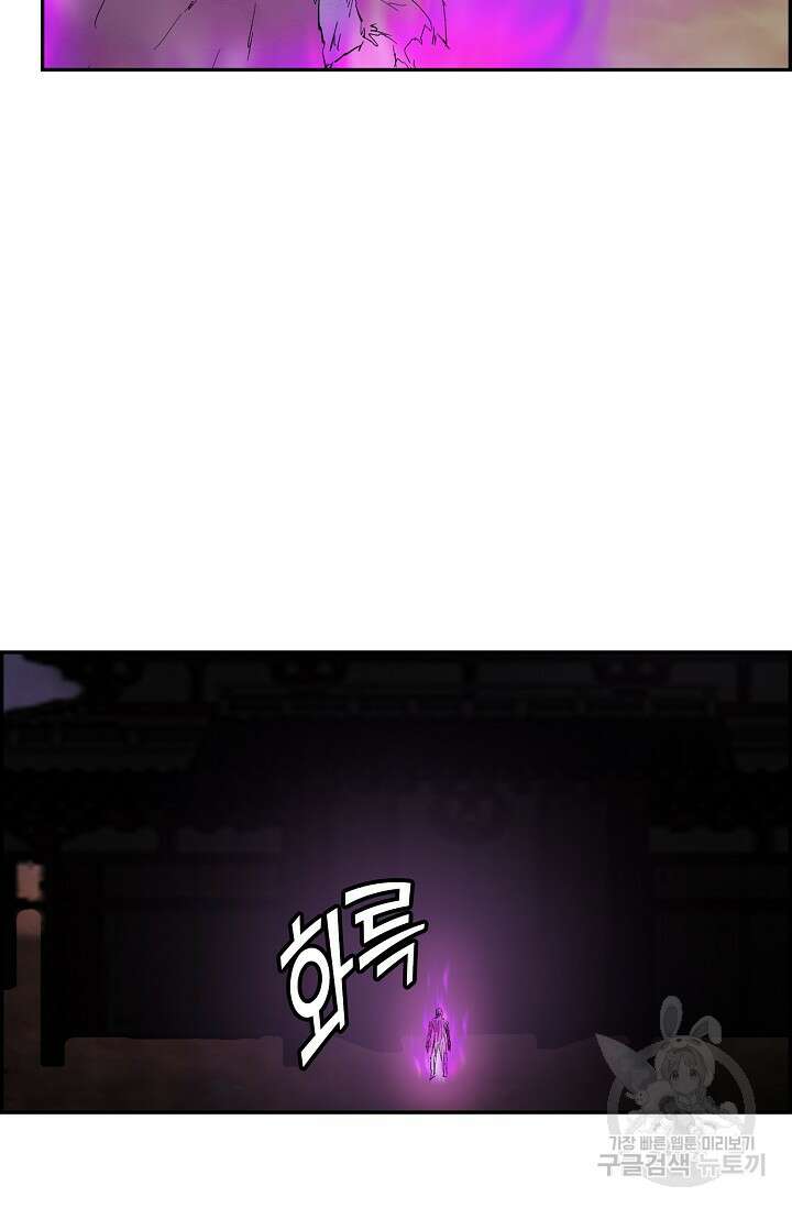 검역창궁 316화 54