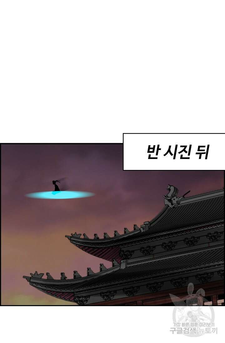 검역창궁 316화 55