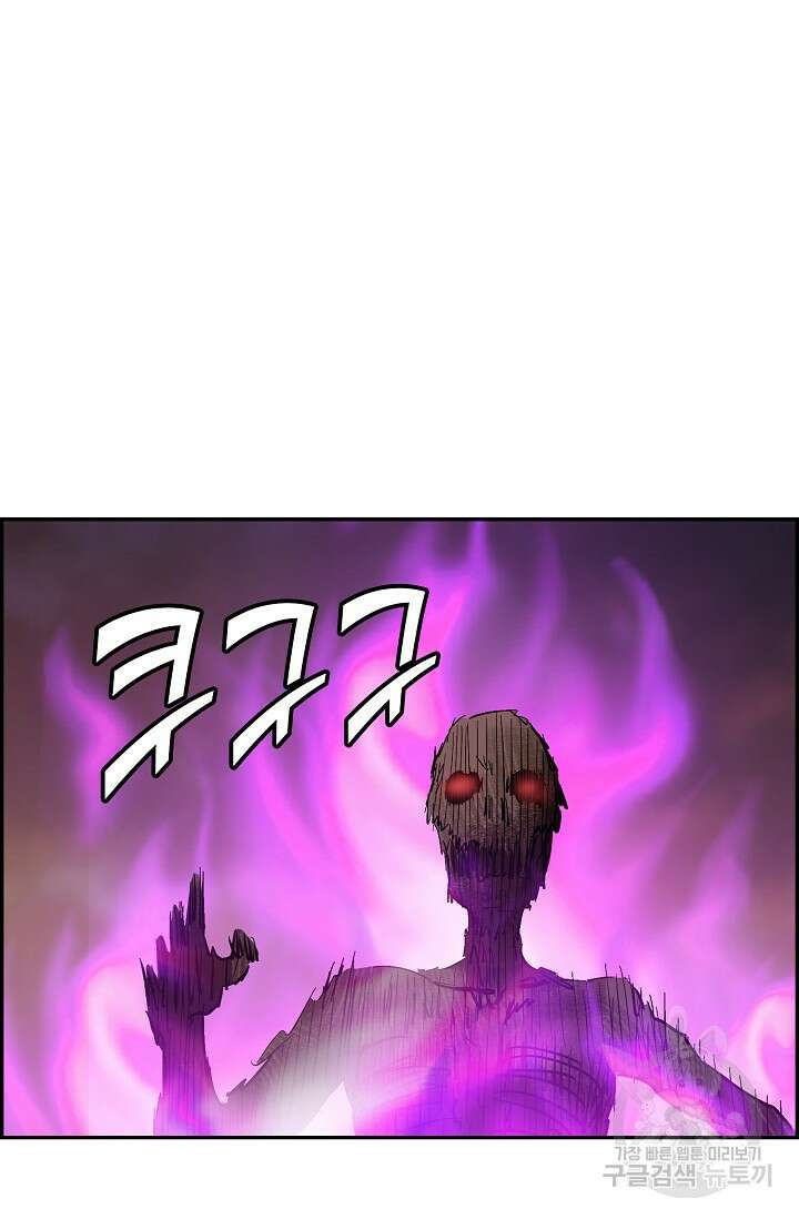 검역창궁 316화 57