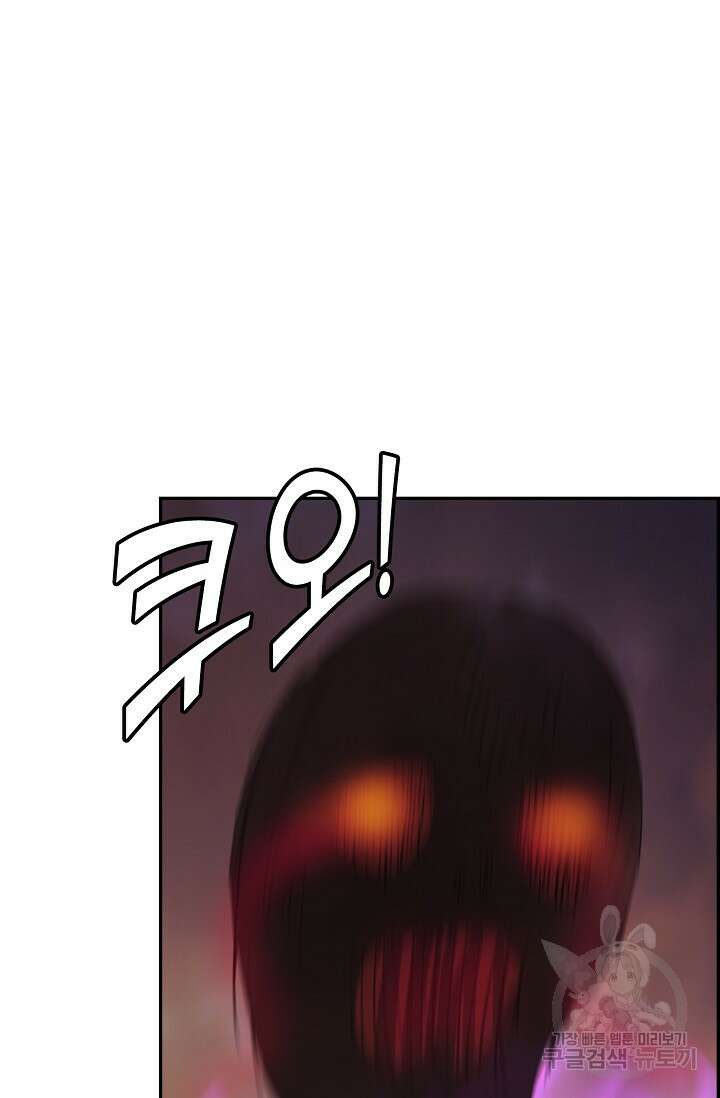 검역창궁 316화 58