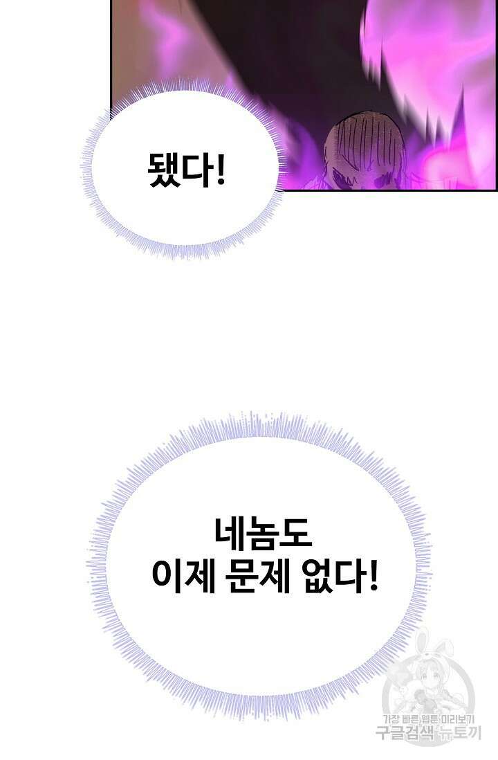 검역창궁 316화 59