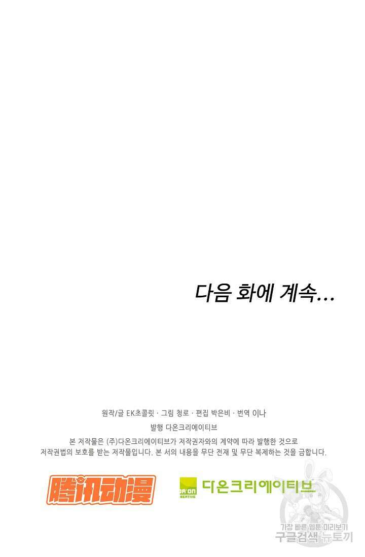 검역창궁 316화 60
