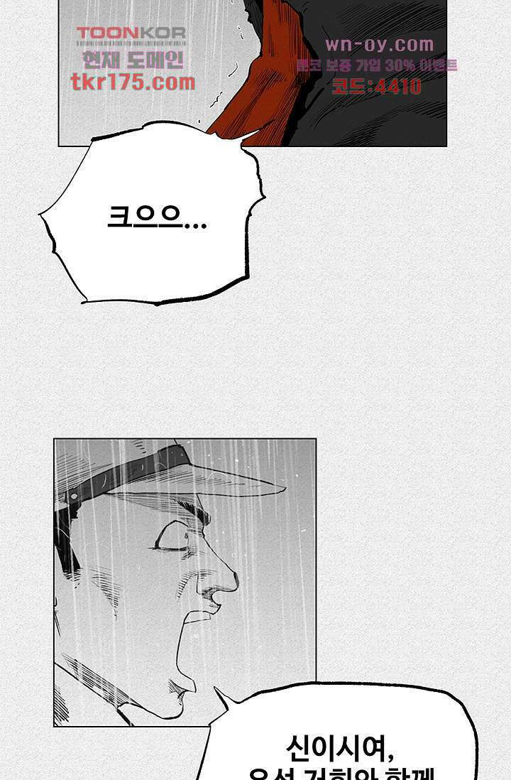 피그맨 66화 2