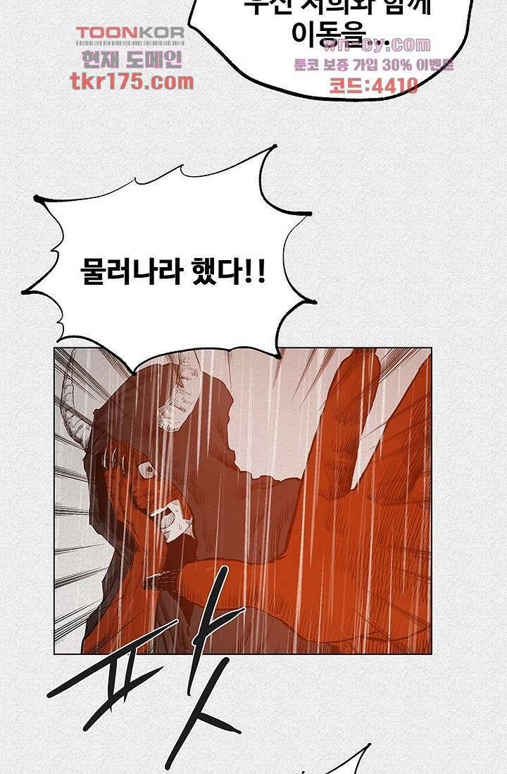 피그맨 66화 3