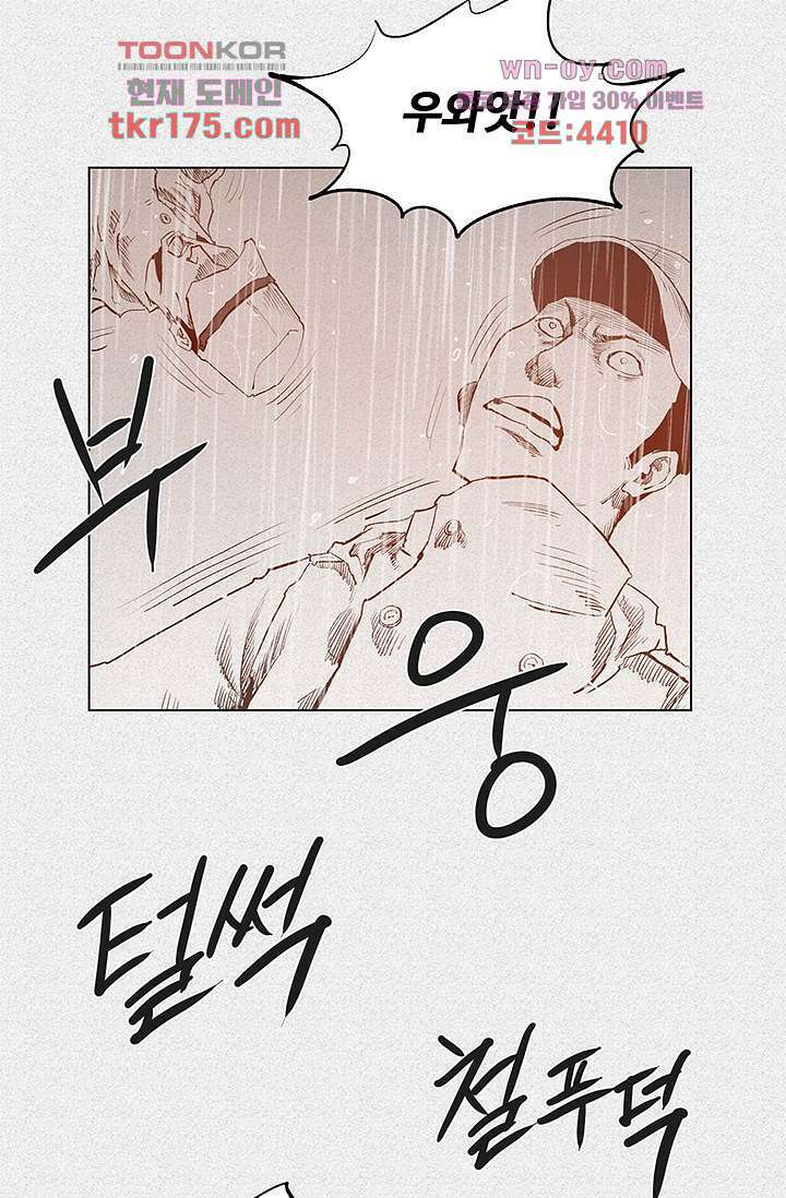 피그맨 66화 4