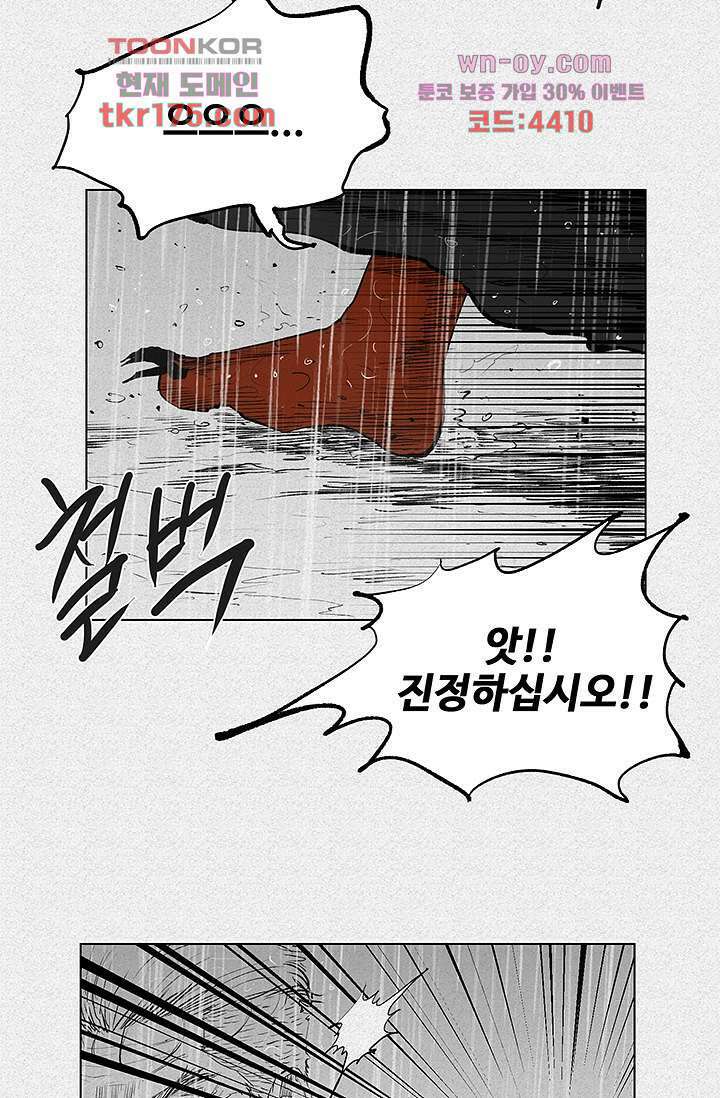 피그맨 66화 5