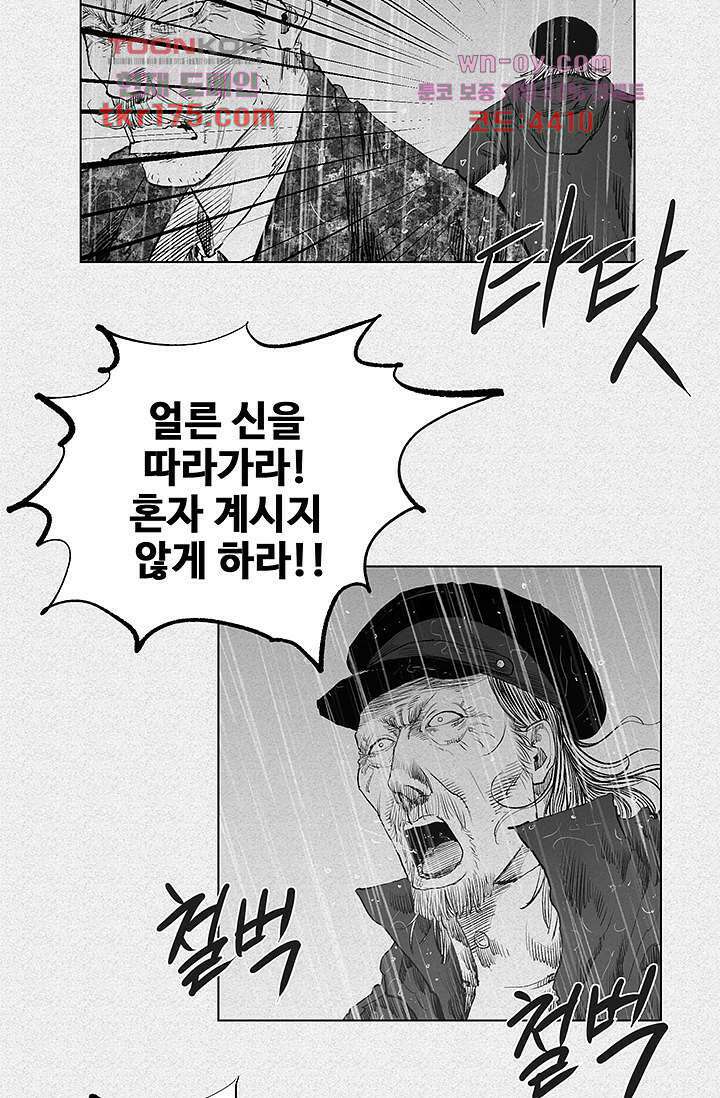 피그맨 66화 6