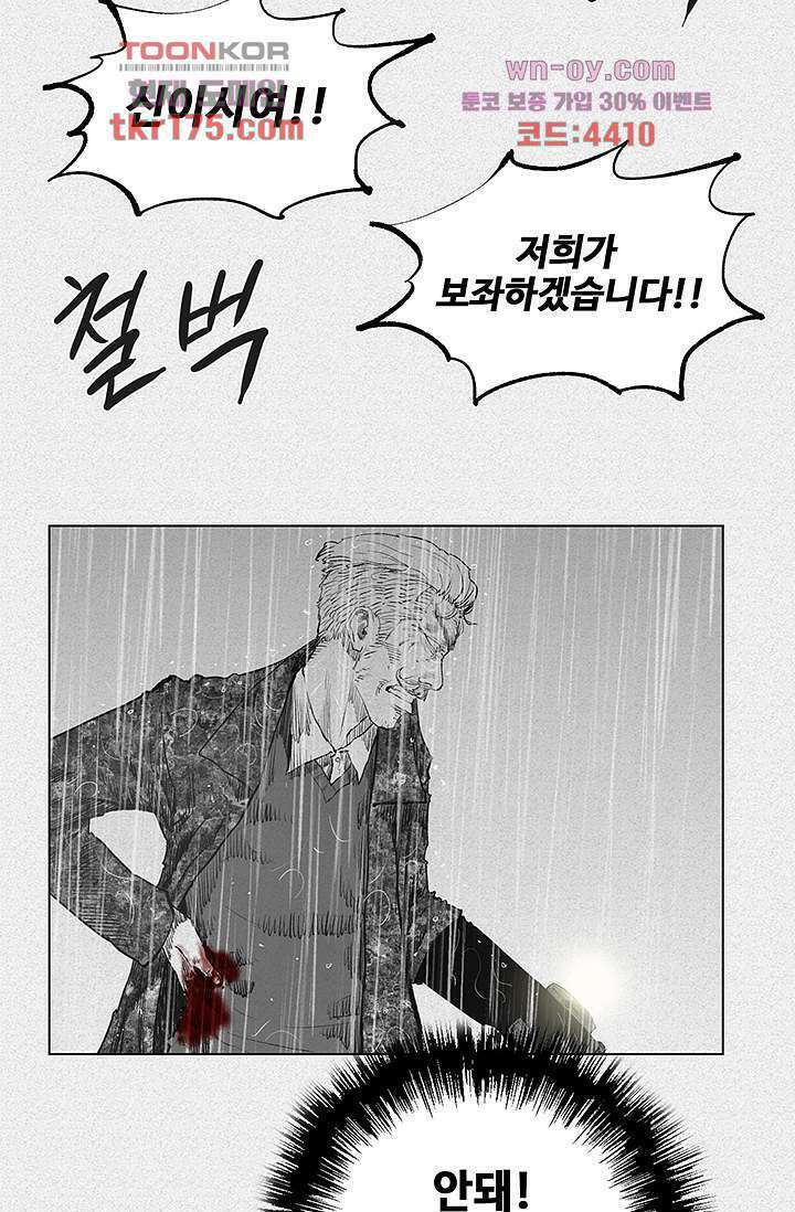 피그맨 66화 7