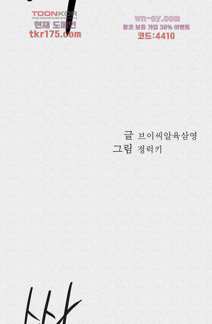 피그맨 66화 9