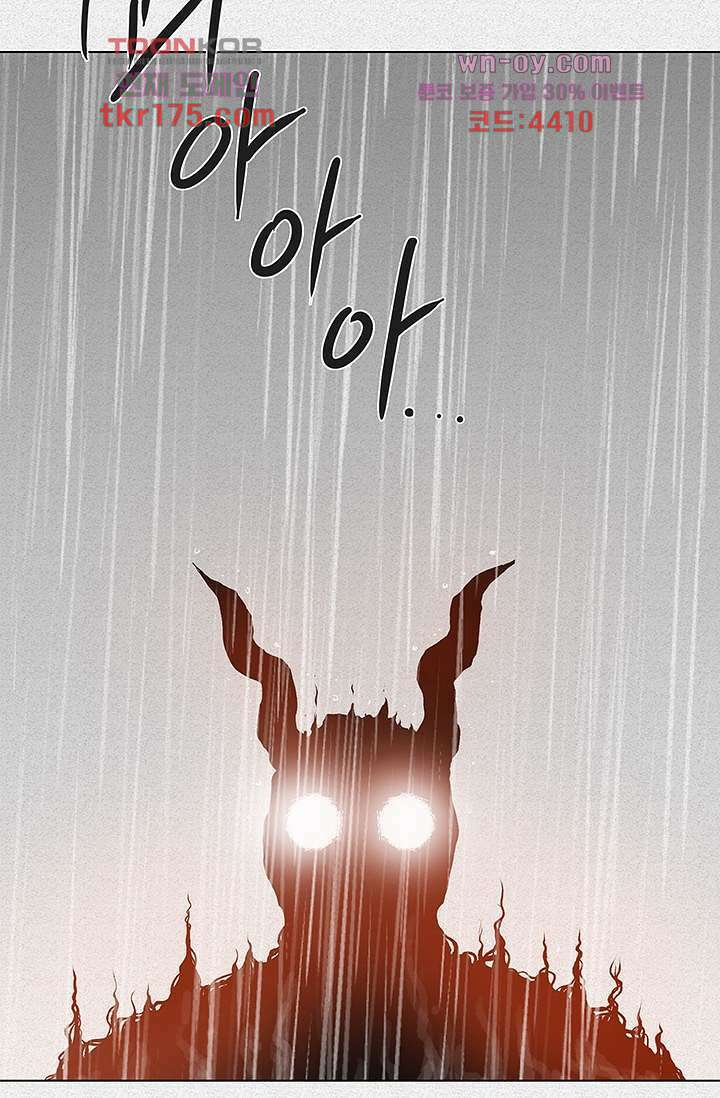 피그맨 66화 10