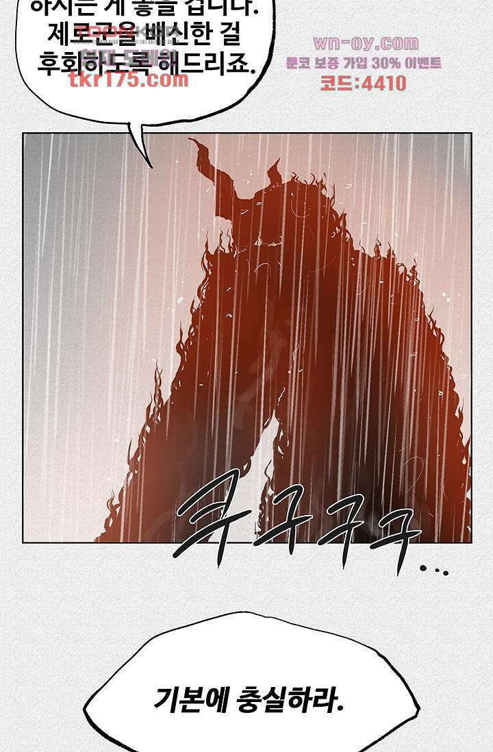 피그맨 66화 12