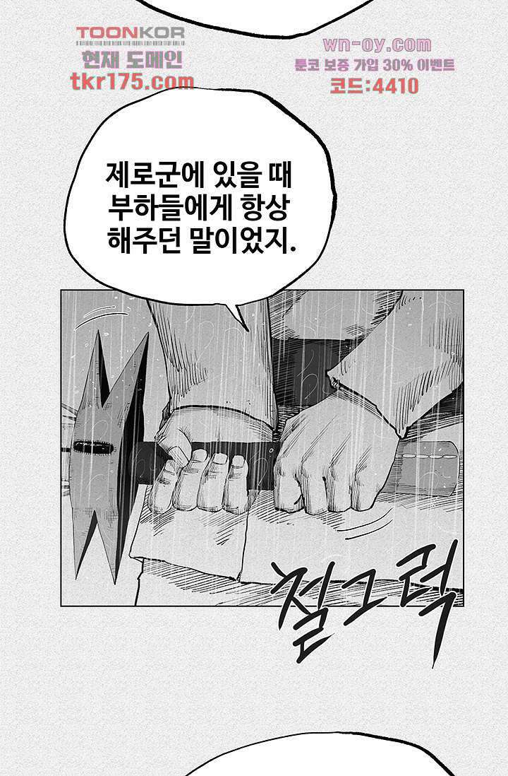 피그맨 66화 13