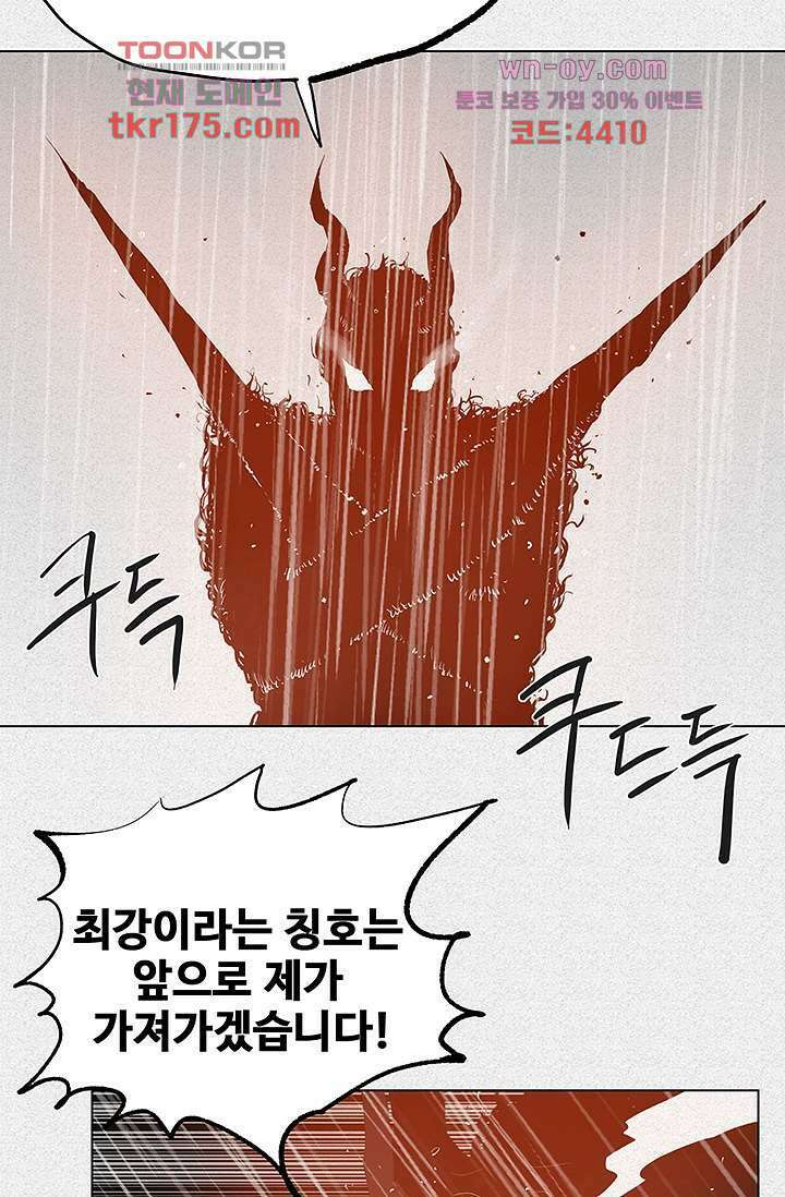 피그맨 66화 15