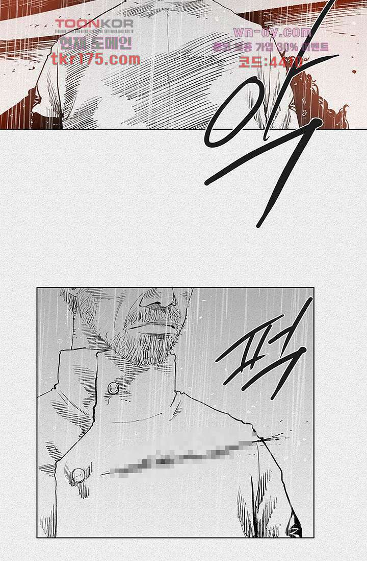 피그맨 66화 17