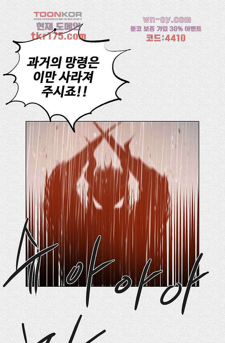 피그맨 66화 18