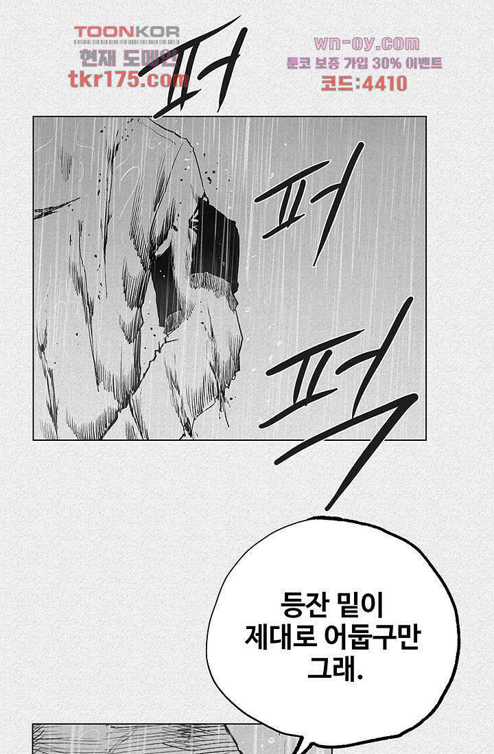 피그맨 66화 20