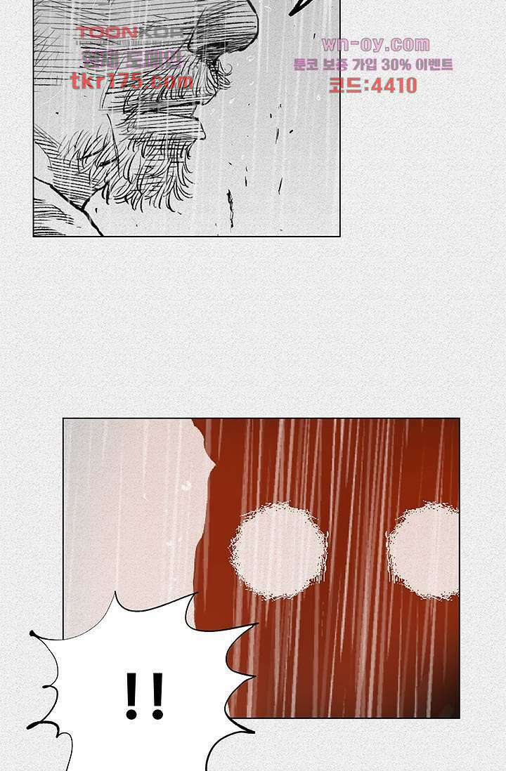 피그맨 66화 21