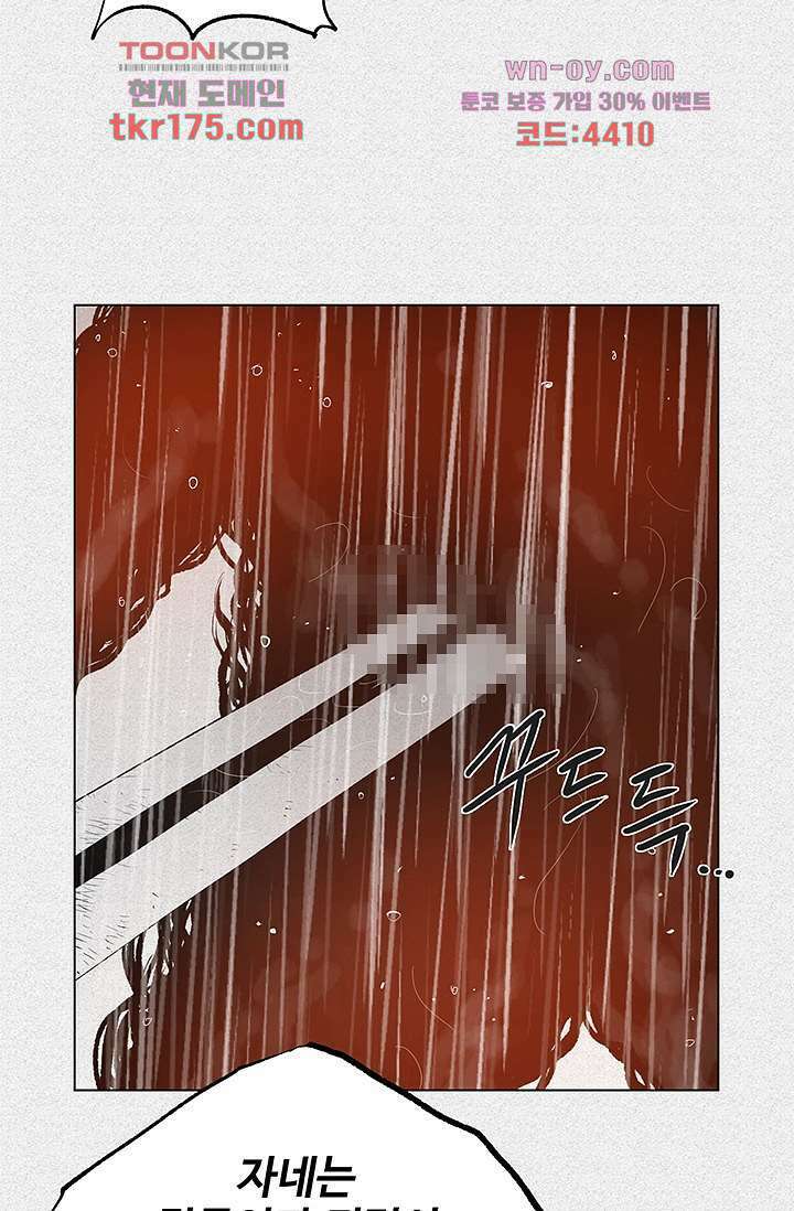 피그맨 66화 22