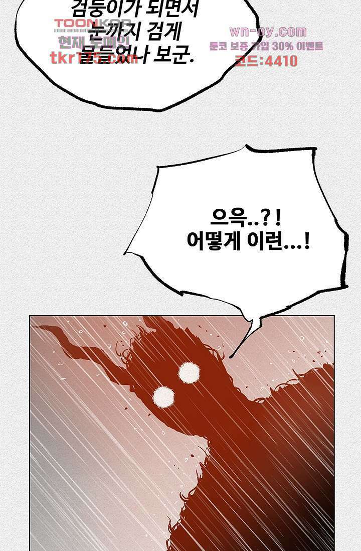 피그맨 66화 23