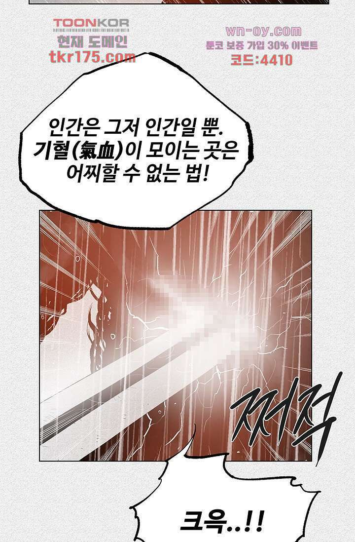피그맨 66화 24