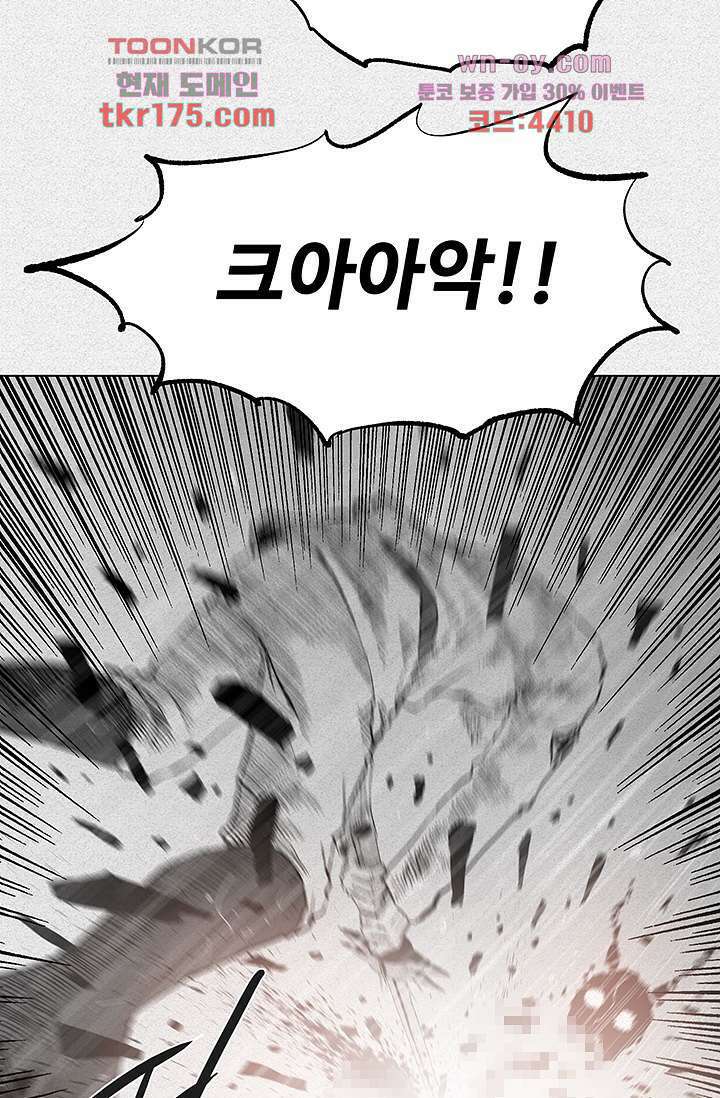 피그맨 66화 25