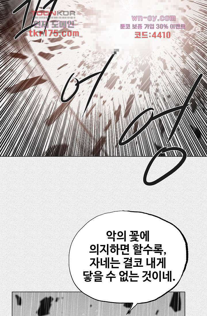 피그맨 66화 26