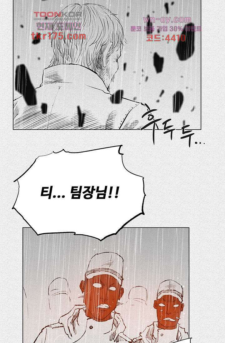 피그맨 66화 27