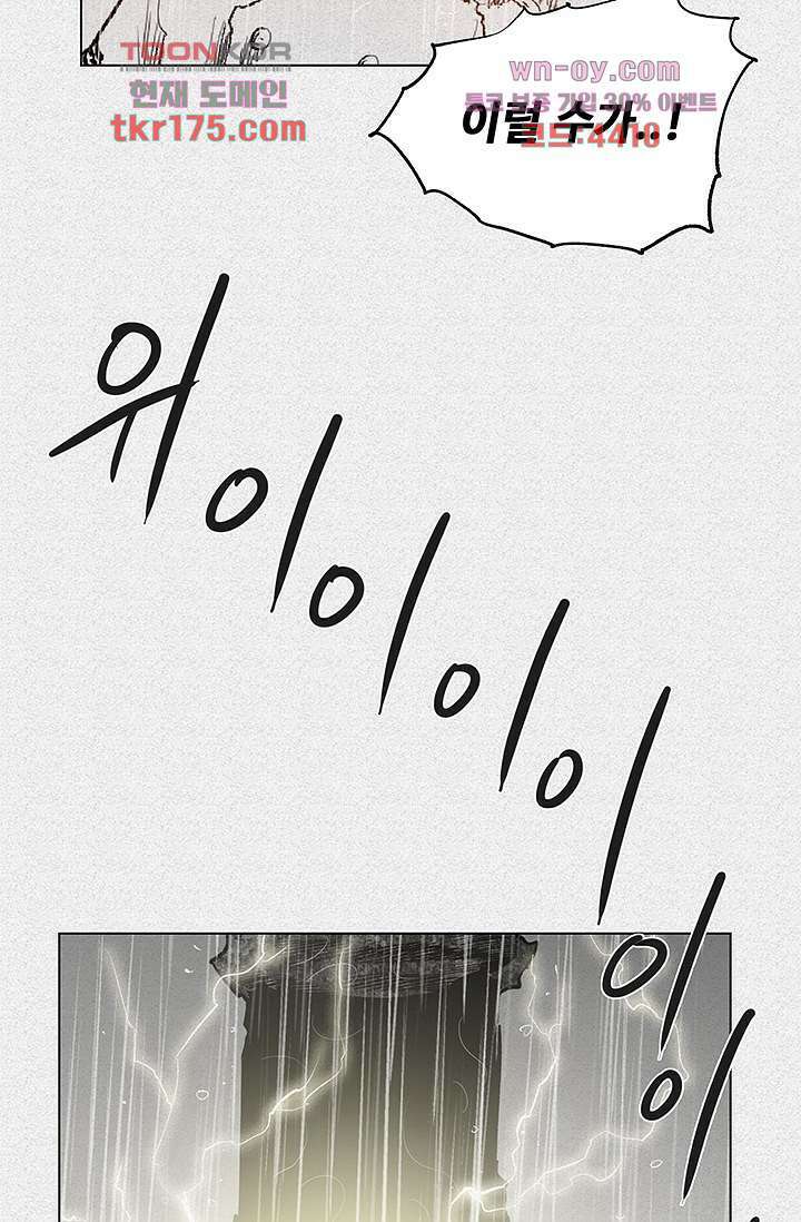 피그맨 66화 28