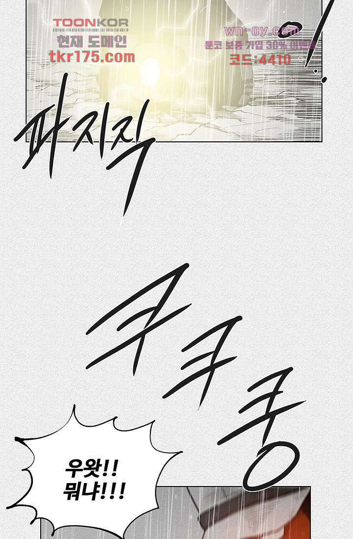 피그맨 66화 29