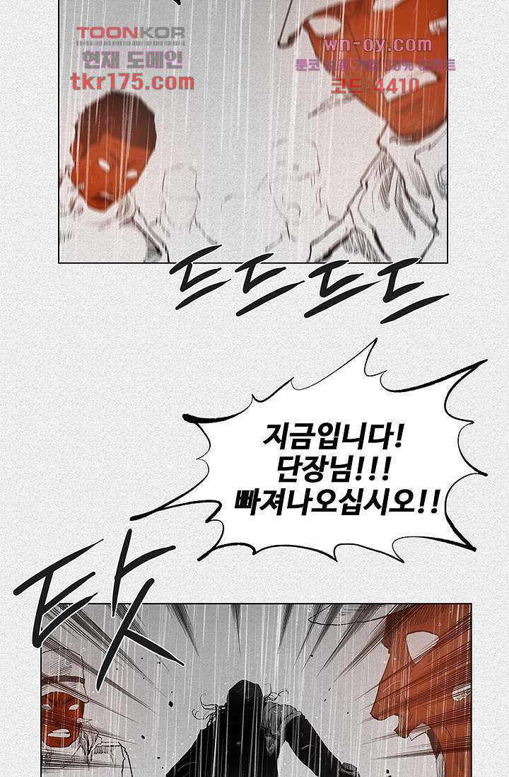 피그맨 66화 30