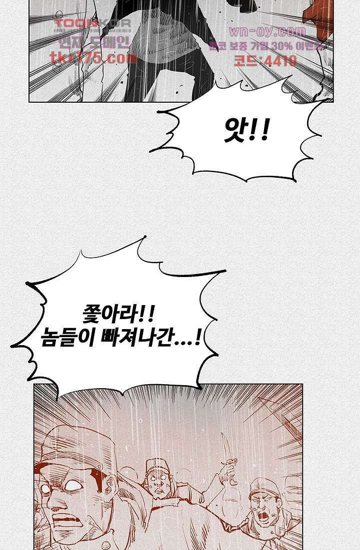 피그맨 66화 31