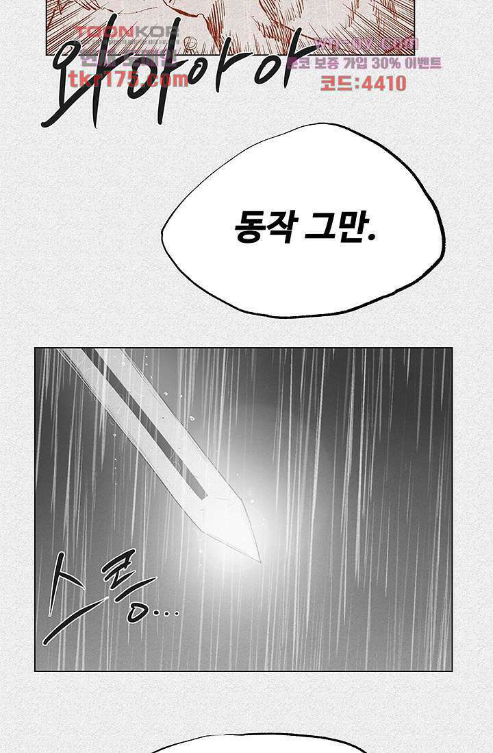 피그맨 66화 32