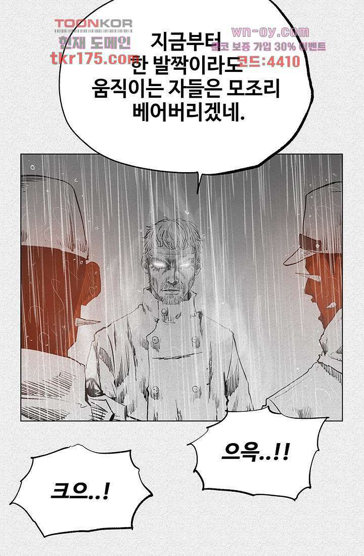 피그맨 66화 33