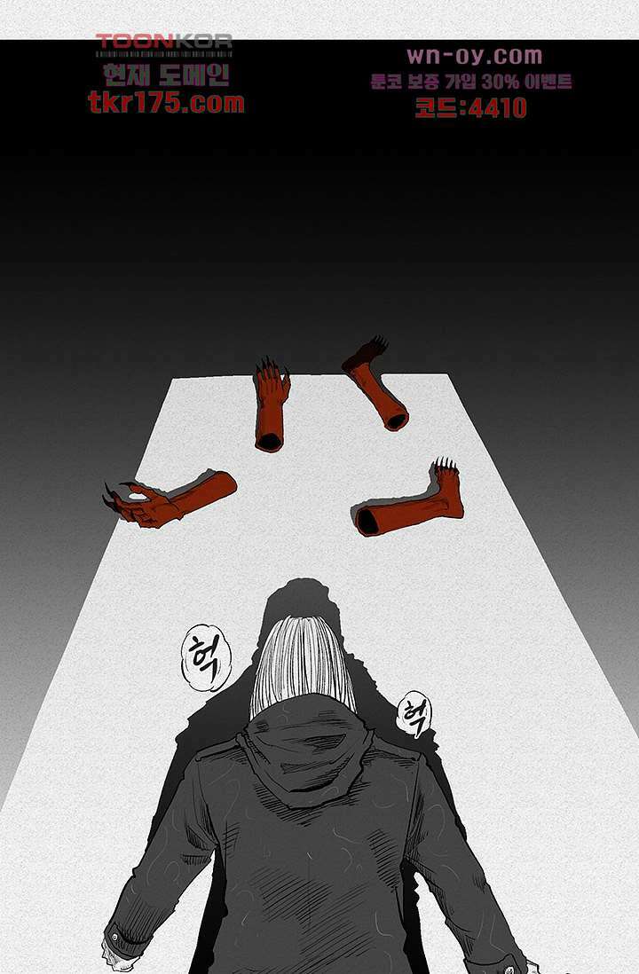 피그맨 66화 35