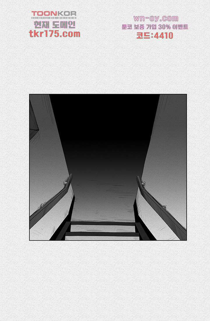 피그맨 66화 37