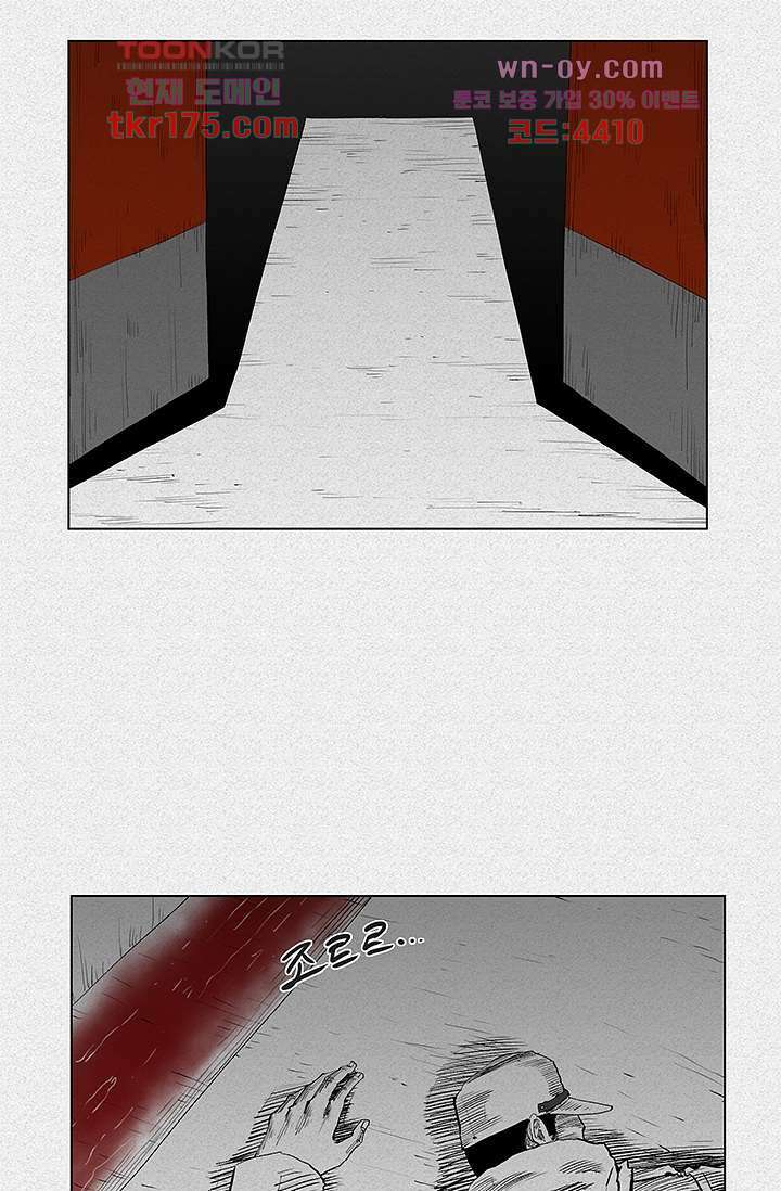 피그맨 66화 38