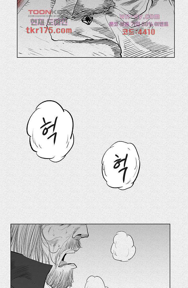 피그맨 66화 39